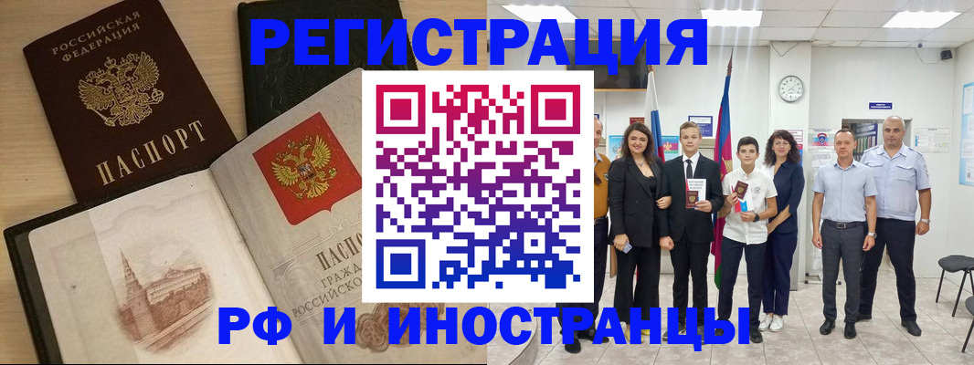 прописка поиск в Коле