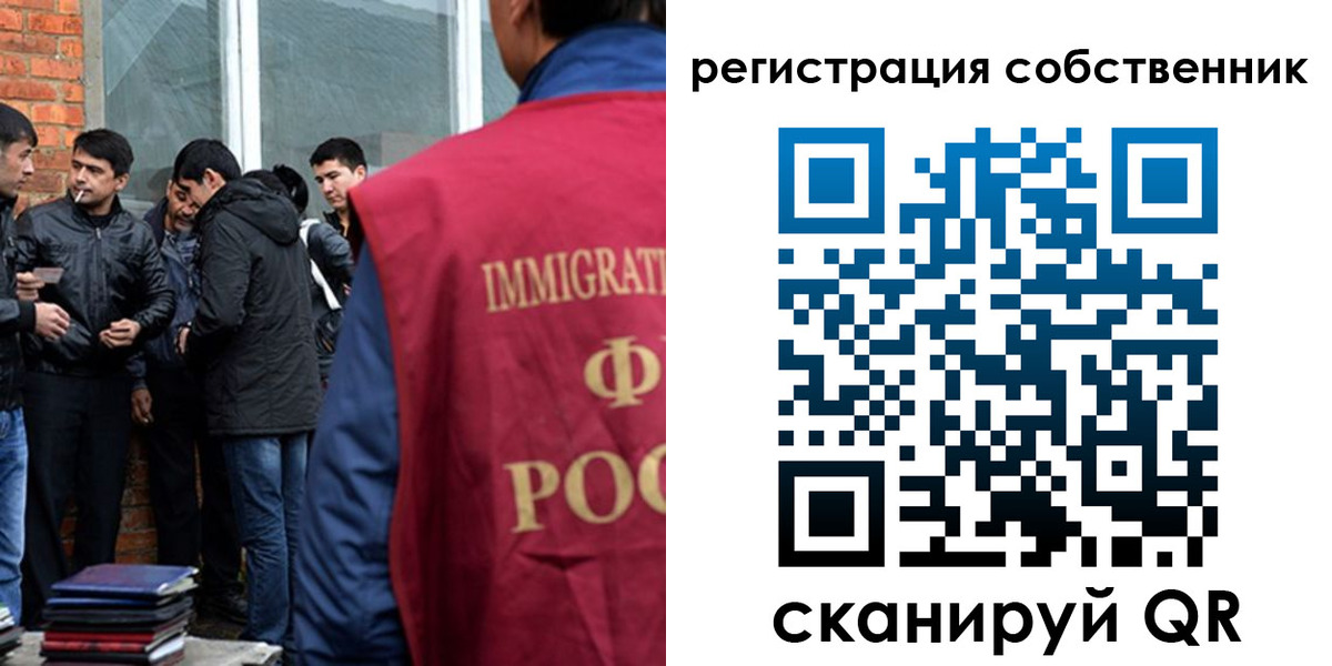 временная регистрация собственник в Коле