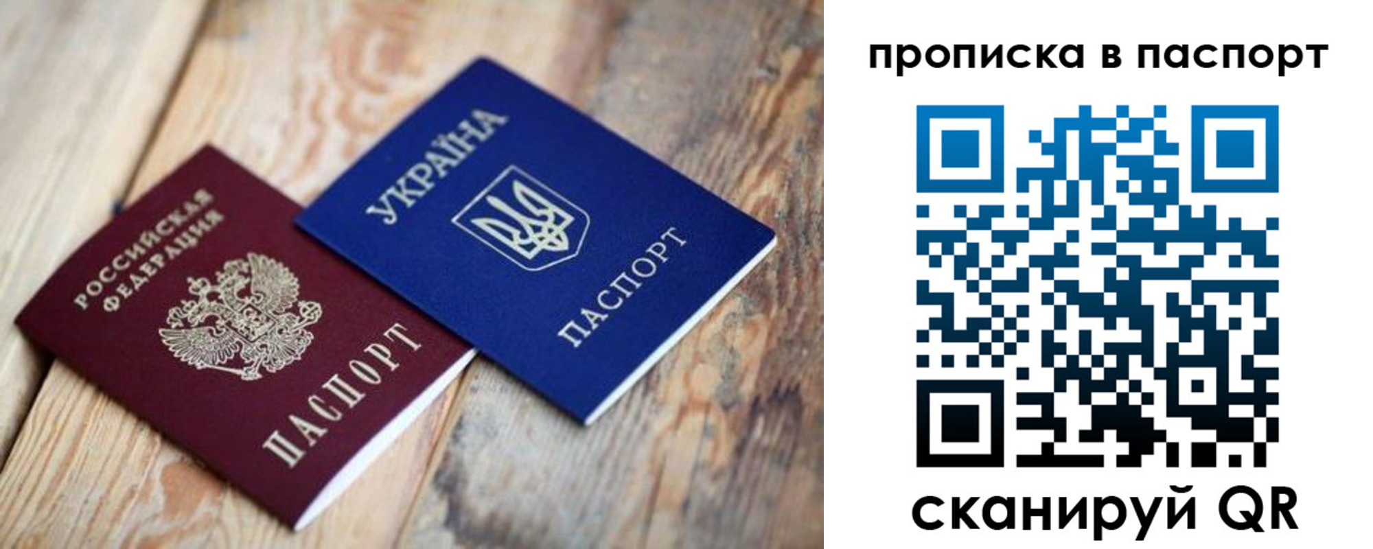 прописка для работы в Коле