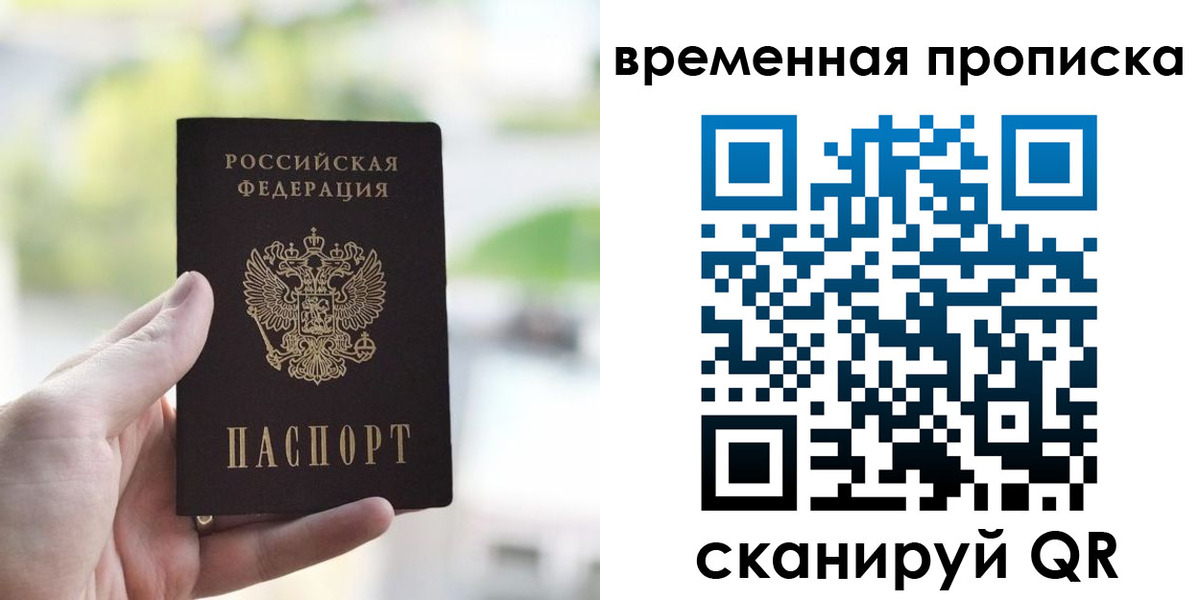 прописка паспорт в Коле