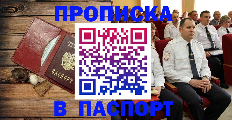 временная регистрация гарантия в Коле